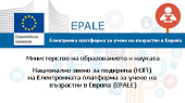 epale