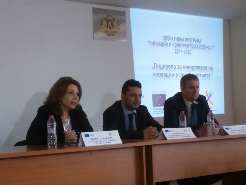 ИНФОРМАЦИОНЕН ДЕН ПО ОП „ИНОВАЦИИ И КОНКУРЕНТОСПОСОБНОСТ“