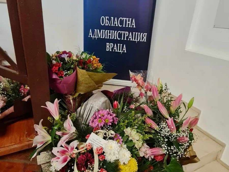 25 ГОДИНИ ОБЛАСТНА АДМИНИСТРАЦИЯ ВРАЦА