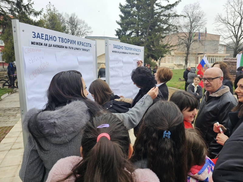 ОБЛАСТ ВРАЦА ТЪРЖЕСТВЕНО ОТБЕЛЯЗА НАЦИОНАЛНИЯ ПРАЗНИК