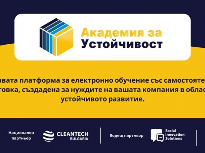 Три възможности за МСП от Северозападен регион за кандидатстване по международни проекти 