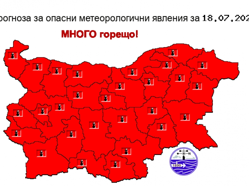 Червен код за опасно високи температури за цялата страна