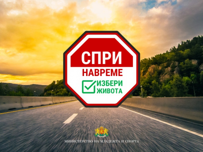  Областният управител Николай Николов и екипът на Областна администрация – Враца подкрепят кампанията 