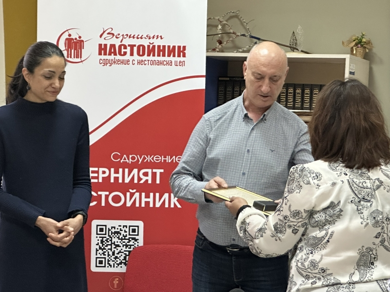 Областна администрация - Враца с отличие за ефективно сътрудничество и междуинституционално партньорство 