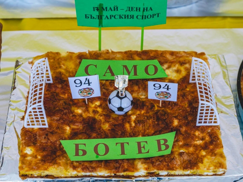 Фестивал на баницата събра десетки жители и гости в село Баница