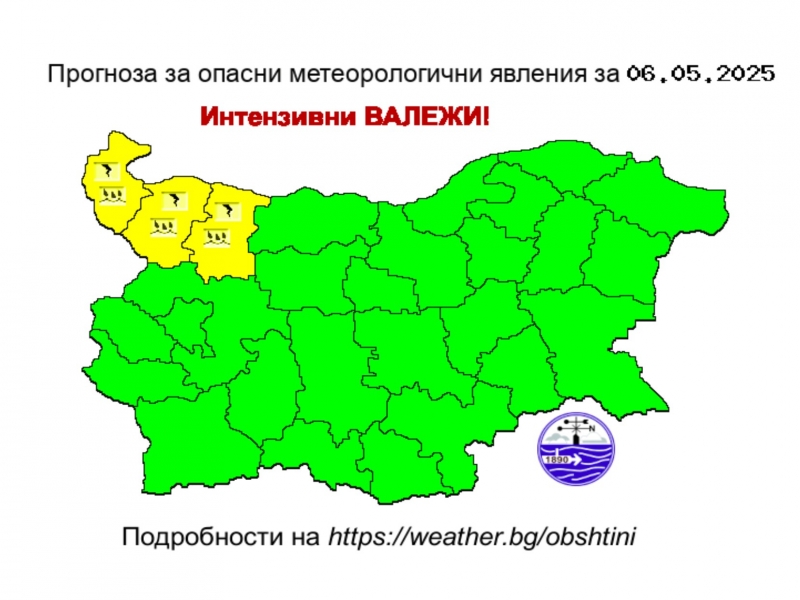 По данни на Националния институт по метеорология и хидрология към БАН, за 6 май е обявен жълт код за интензивни валежи в област Враца 