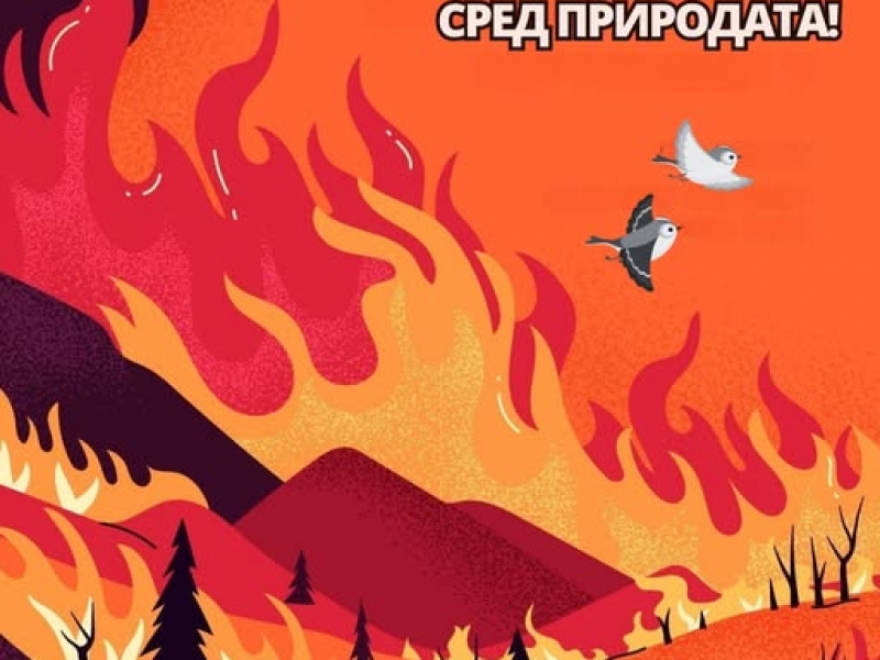 Оранжев код за горещо време в цялата страна