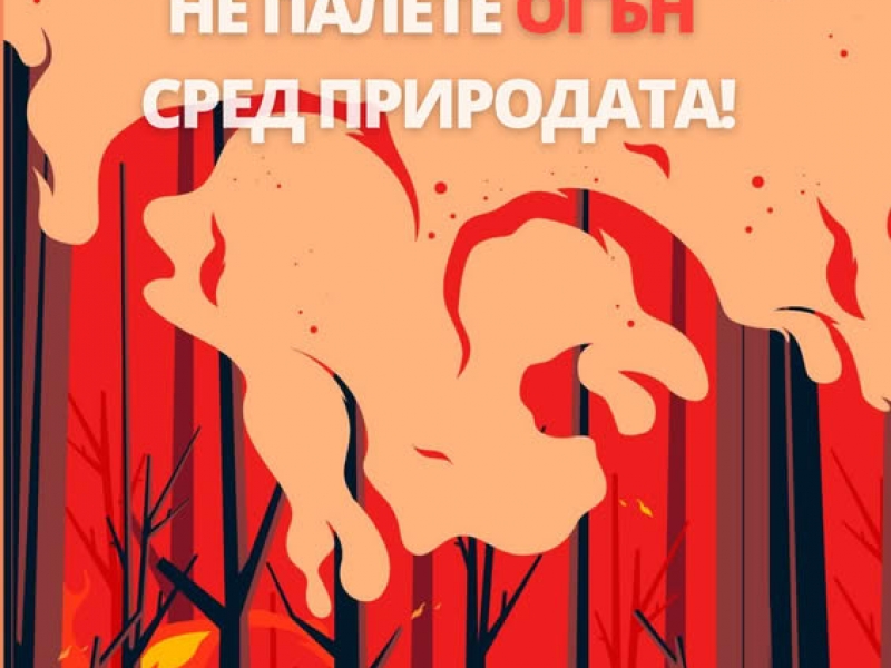 Оранжев код за горещо време в цялата страна