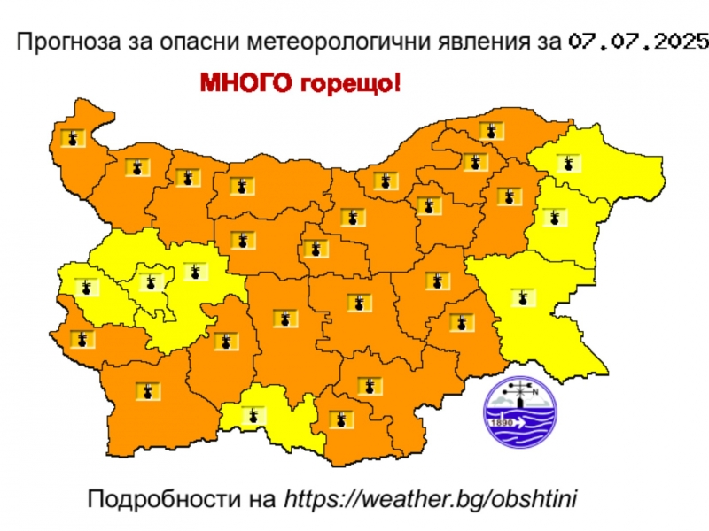  Опасно горещо време
