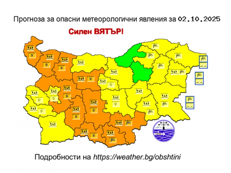 Обявиха оранжев код в област Враца за 2 октомври - очакват се локални интензивни валежи и бурен вятър