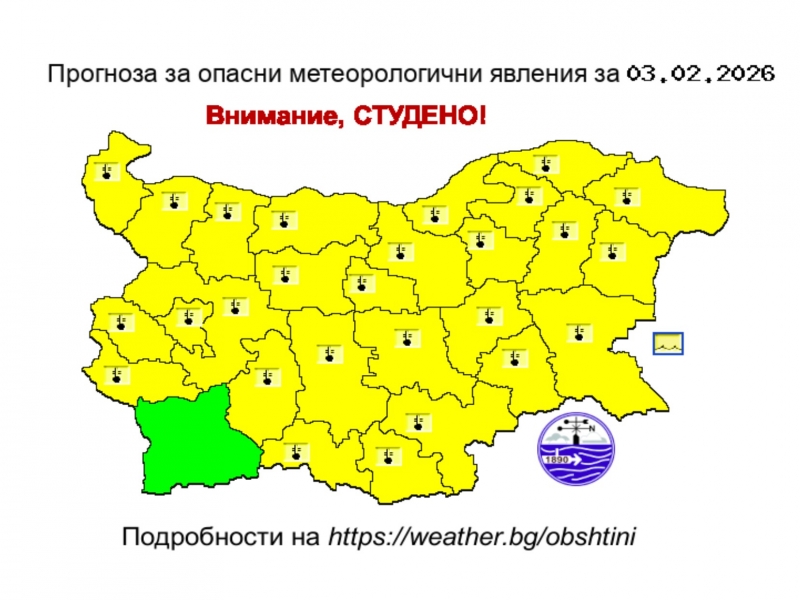 Предупреждение за опасно ниски температури в почти цялата страна