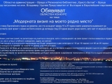 ОБЛАСТНА АДМИНИСТРАЦИЯ ВРАЦА И РБ 
