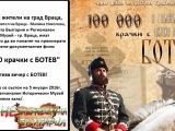 ПРЕМИЕРА НА ДОКУМЕНТАЛНИЯ ФИЛМ 