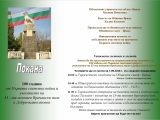 ПРОГРАМА ЗА ТЪРЖЕСТВЕНОТО ОТБЕЛЯЗВАНЕ НА 100 ГОДИНИ ОТ ПЪРВАТА СВЕТОВНА ВОЙНА