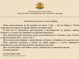 ОБЛАСТНИЯТ УПРАВИТЕЛ МАЛИНА НИКОЛОВА С ПОЗДРАВ ЗА ДЕНЯ НА ВРАЦА