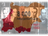 СТАРТИРАТ ИНИЦИАТИВИ ЗА ОТБЕЛЯЗВАНЕ НА ПРИНОСА НА БЪЛГАРИЯ В СПАСЯВАНЕТО НА ЕВРЕИТЕ ОТ ХОЛОКОСТА