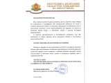 ПОЗДРАВ ОТ ОБЛАСТНИЯ УПРАВИТЕЛ МАЛИНА НИКОЛОВА ПО ПОВОД ДЕНЯ НА БЪЛГАРСКАТА ПРОСВЕТА И КУЛТУРА И НА СЛАВЯНСКАТА ПИСМЕНОСТ - 24 МАЙ