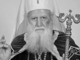 ПОКЛОН ПРЕД СВЕТЛАТА ПАМЕТ НА НЕГОВО СВЕТЕЙШЕСТВО НЕОФИТ I –ПАТРИАРХ НА  БЪЛГАРСКАТА ПРАВОСЛАВНА ЦЪРКВА И СОФИЙСКИ МИТРОПОЛИТ