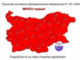 ЧЕРВЕН КОД ЗА ОПАСНО ВИСОКИ ТЕМПЕРАТУРИ ОКОЛО 40° C