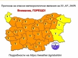 Оранжев код за горещо време с температури между 37° и 42° е обявен за утре в област Враца