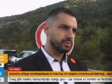 Завърши обезопасяването на 1,5-километровата отсечка от път I-1 край Новачене