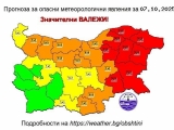 Оранжев код за интензивни валежи в област Враца за 7 октомври